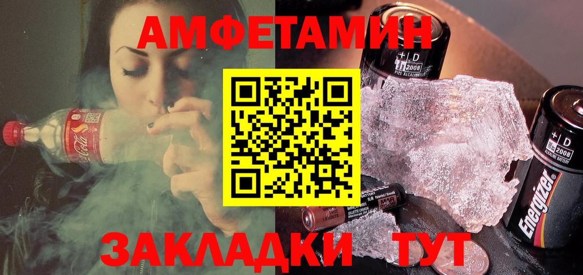 Амфетамин Розовый  Амфетамин  Сосновый Бор  Вход с VPN 