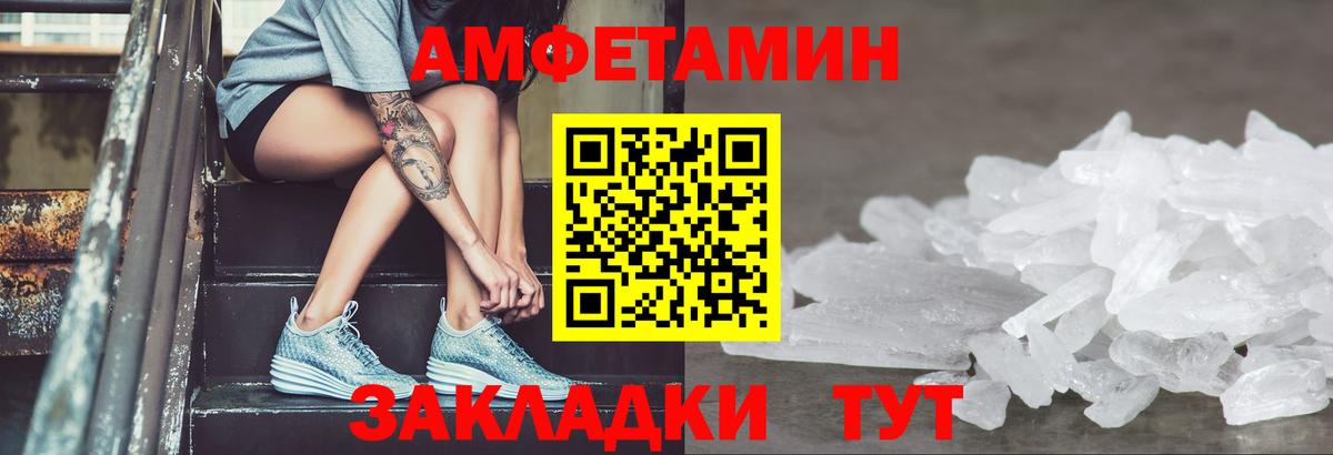 Амфетамин VHQ Сосновый Бор
