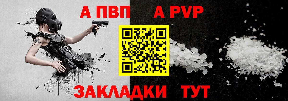 Сосновый Бор  Alfa_PVP  Вход с VPN  Alfa_PVP Crystall  Alpha-PVP Crystall 
