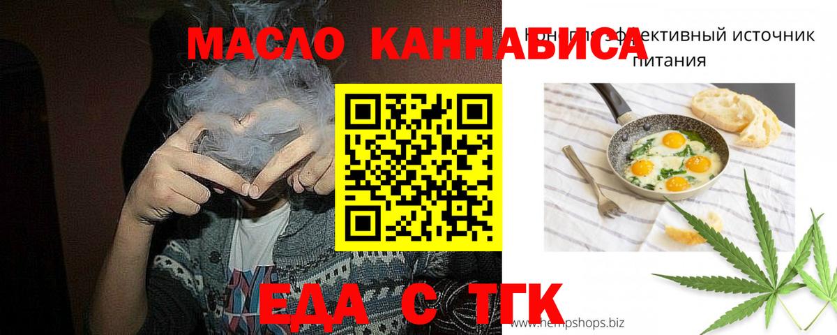 Сосновый Бор  Еда ТГК конопля  Вход с VPN 