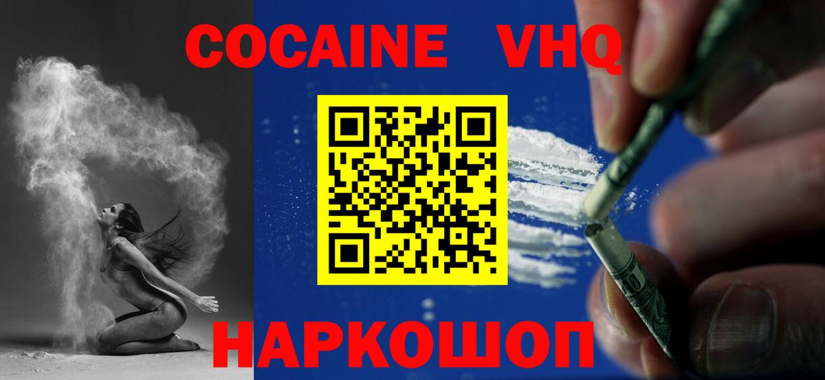 Кокаин 98% Сосновый Бор