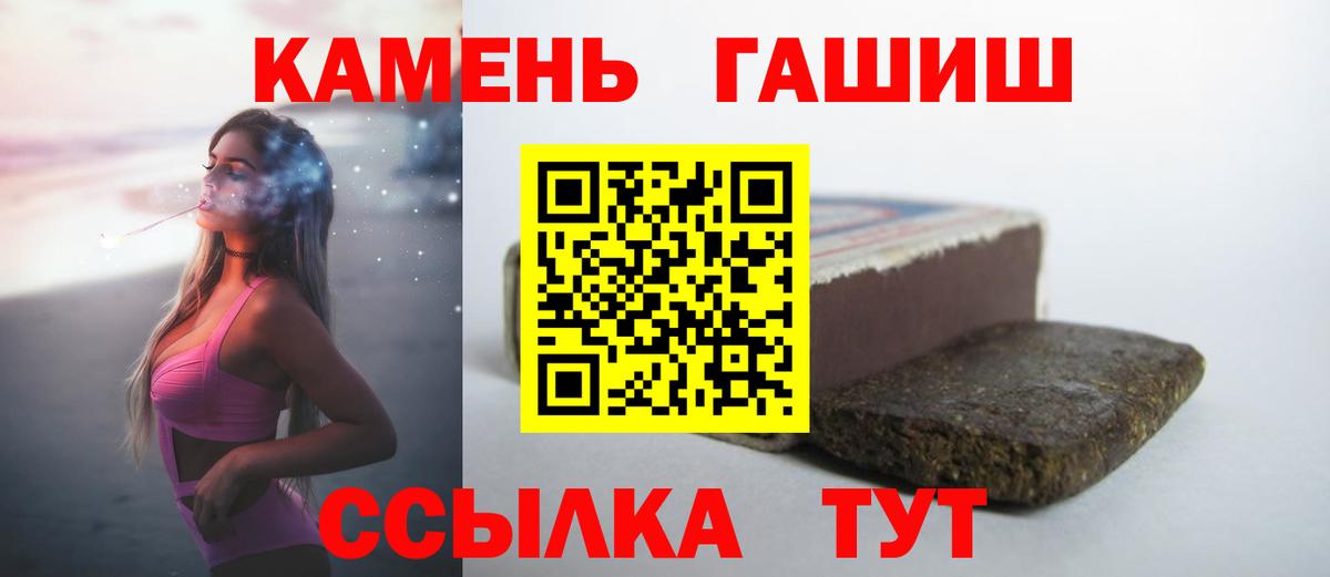 Сосновый Бор  ГАШИШ убойный  ГАШИШ  ГАШ Изолятор  Вход с VPN 