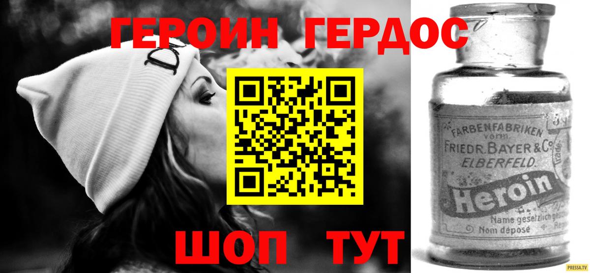 ГЕРОИН гречка Сосновый Бор