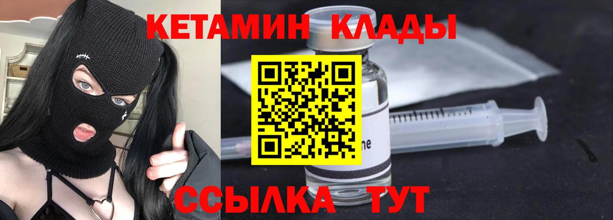 Сосновый Бор  Кетамин ketamine  Вход с VPN 