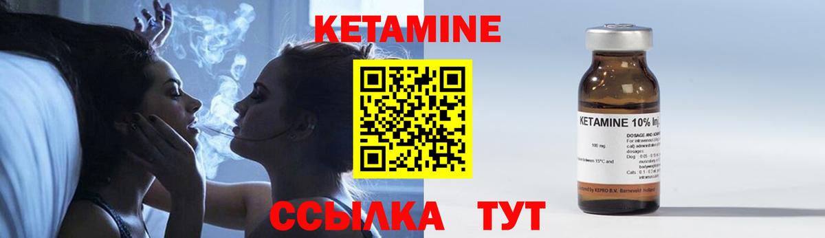 КЕТАМИН ketamine Сосновый Бор