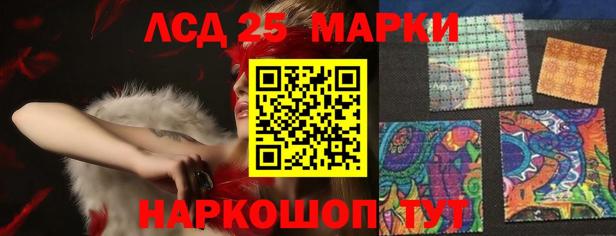 LSD-25 экстази ecstasy  ЛСД экстази кислота  Сосновый Бор  Вход с VPN 