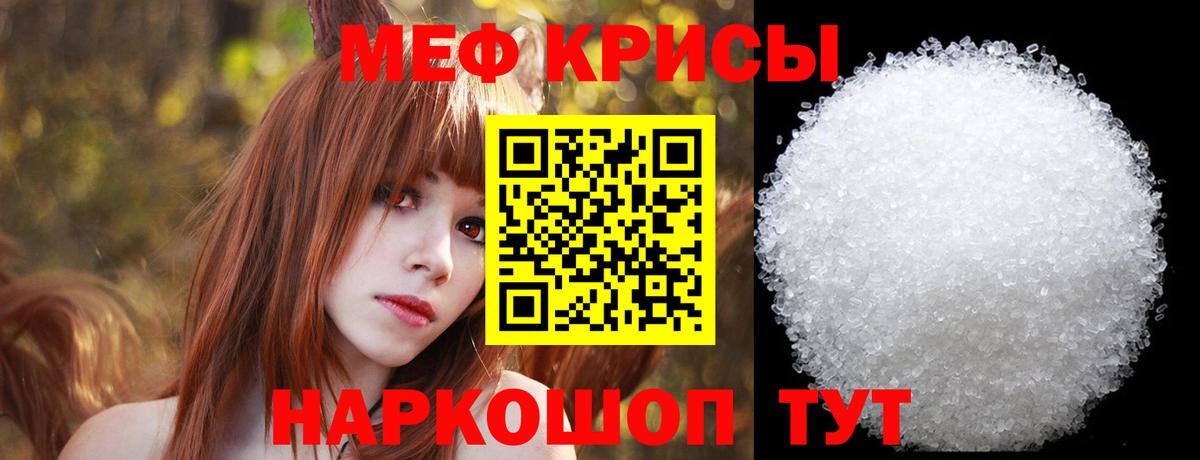 Сосновый Бор  МЕФ VHQ  сколько стоит  Вход с VPN  Меф мука 
