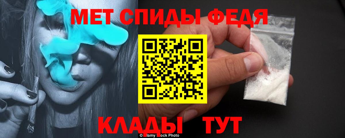 МЕТАМФЕТАМИН витя Сосновый Бор