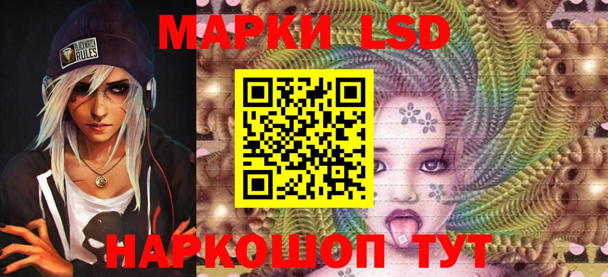 Марки 25I-NBOMe 1,8мг  Вход с VPN  Сосновый Бор  Марки 25I-NBOMe 1,8мг 