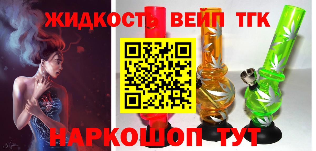 Дистиллят ТГК Wax Сосновый Бор